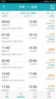 2.3 第三步：盯住会员日——9块秒杀真的存在！