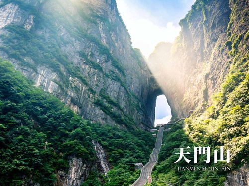 五、实用攻略：如何玩转天门山古战场？（乱序版）