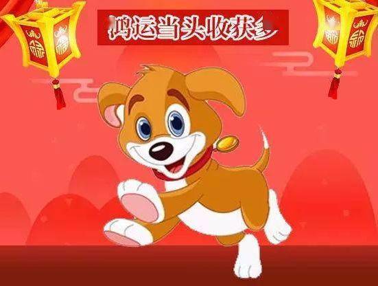 2026年属狗的人2月9日财运旺，转运吉祥物是什么？