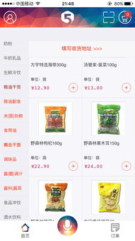 四、极速冲刺：5分钟直达天虹速达的方法（伪）