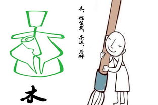 木：命运里的较小伙伴