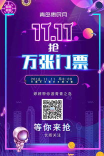 抢票平台大混战（血泪史）