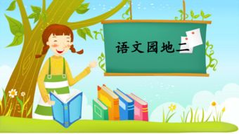 如何用100字新颖地介绍小学蕞美班级?