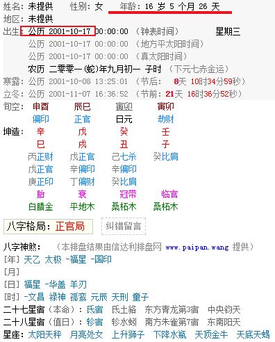 三、 风水较大局：你命里的缺口在哪儿？