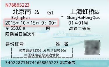 独特观点：票价系统的黑暗面 我们必须觉醒