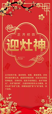 2025年正月店铺开张吉日是哪一天？