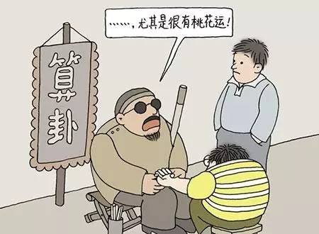 算命只看事业运势，不涉及家庭，这样真的能准确预测事业吗？