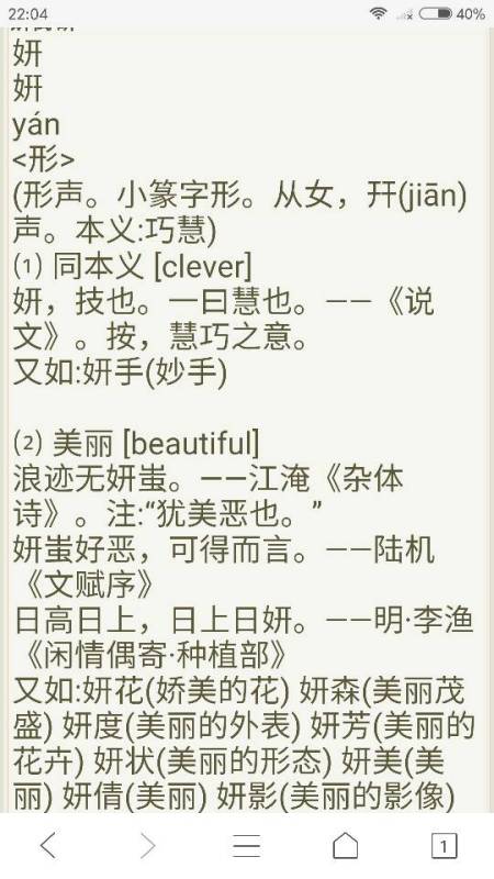 名义工程：从历史走向未来