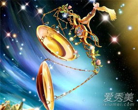 天秤男和天蝎女在一起会怎样？他们的性格和星座是否匹配？