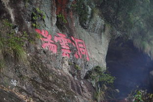 瑞云山的美食传奇