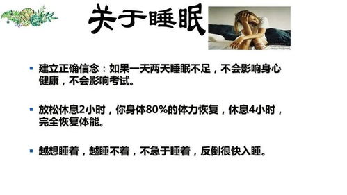 梦里乱成一锅粥——何方神圣的心理暗流？