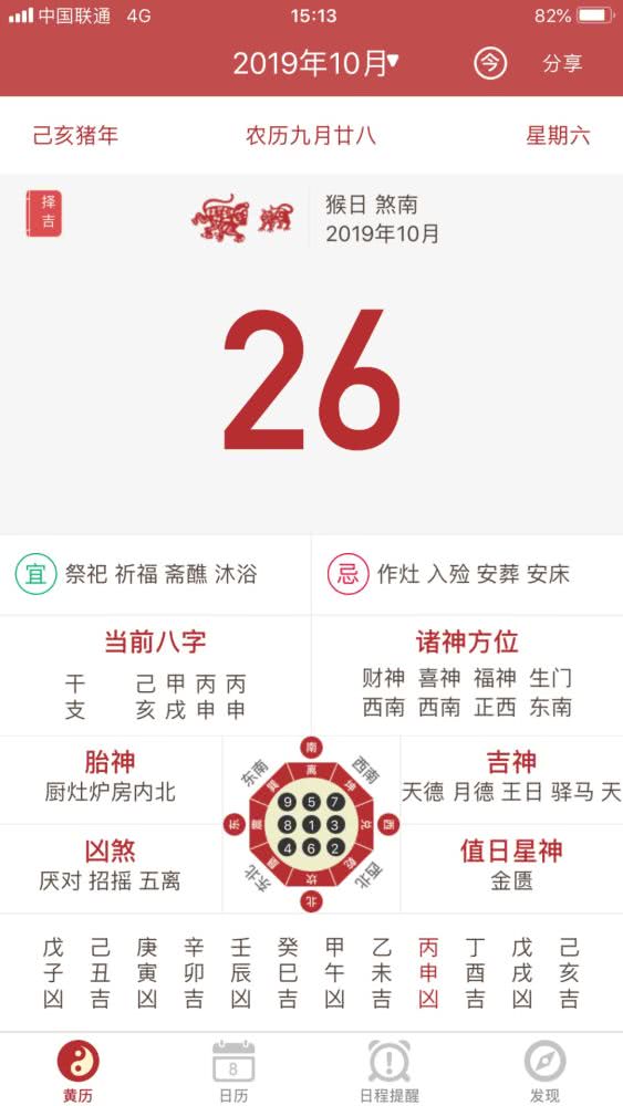 6号幸运穿搭和26号穿搭颜色推荐是什么？