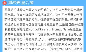 行程安排：文化之旅 + 休闲放松