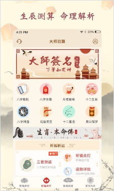 未来十年八字命理测算，能准确预测运势吗？