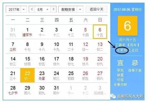 请问如何根据农历生日算出准确的生辰八字？