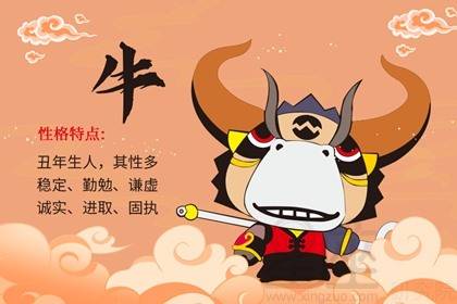 2026年1月属牛人黄道吉日出生的财运如何？