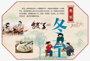 冬至风俗活动，现代传承爆款节日
