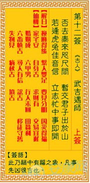观音签70签和观音十二签分别如何解签？
