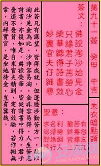 关公灵签第十一签和第七签分别是什么意思？