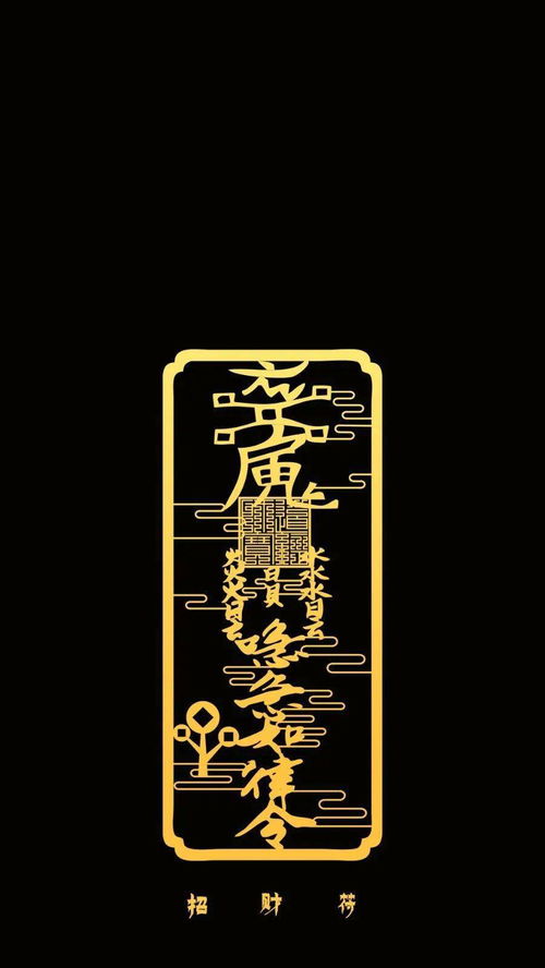 2026年偏财位在哪个方向？转运招财符具体含义是什么？