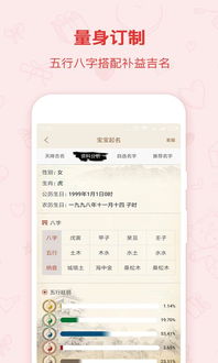 宝宝生辰八字如何用来起名，改写为长尾关键词？