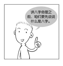 为什么算命的说八字硬的男人不好，有没有什么方法可以改变？