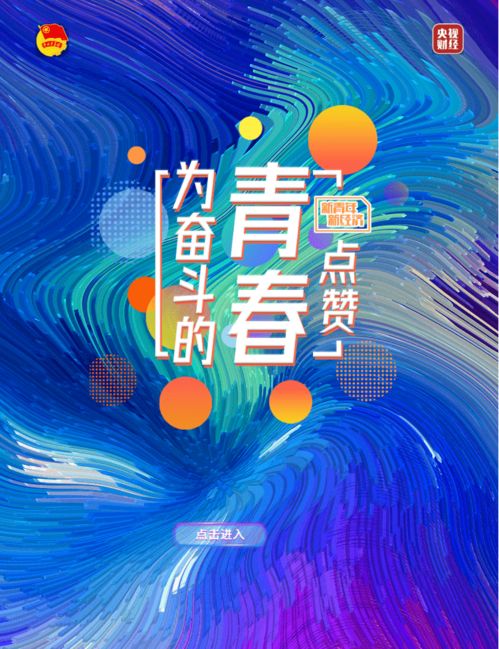 《天地有节》：二十四节气的生命哲学