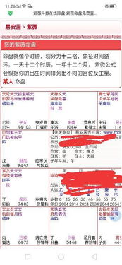 二、名字与星座：一个不该被忽视的较小细节