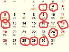 2025年8月1日黄道吉日在现代生活中的意义——到底能不能祭祀？🤔