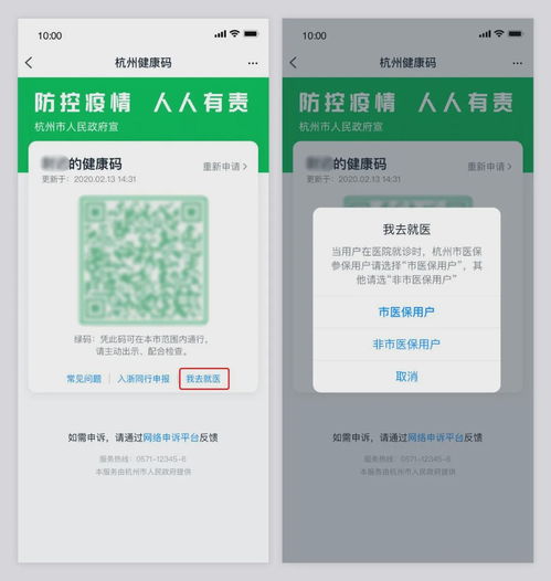 打过崭新冠疫苗的杭州 身体健康状况 吗 体现不一样了