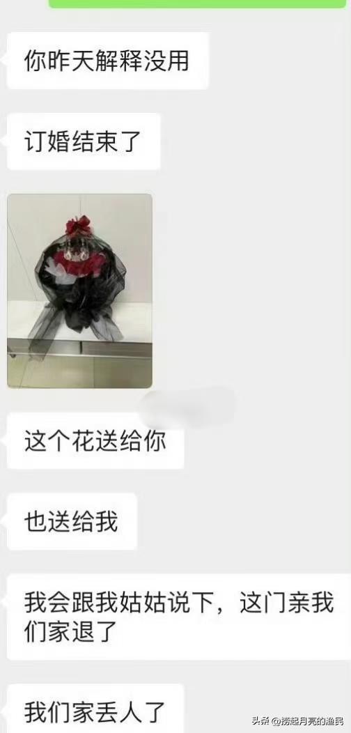 烟台订婚风俗：社恐女子两天退婚，爆火全网！