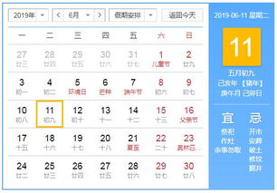 6月11日老黄历上写什么吉事不宜做？