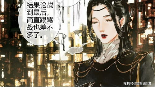 风师最初的命格究竟是什么含义？