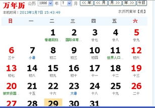 六、情感彩蛋：从计算过程中体验到的人生哲理（伪哲学思想版）
先来看要了解：**时间段的流逝并不是均匀匀速**——有时候感觉一天像过了一个世纪；有时候又觉得十年里只转瞬即逝。
然后再看：**给自己定义一个“基准”很十分沉关键**，无论是周岁还是虚岁时都需要明确参照点才能避免迷失方向。
最后再来看：**接收不确定性**。即便我们尽力计算了精准天数仍然会受闰年、时区甚至夏令时等因素干扰——生活本来就充满变数呀！
七、 乱炖：把全部前面讲到的一锅端出来再加点料子喵～ 
项目说明备注
'周岁''按公历生日累加''常用于法律制度法规文档''
'虚岁''按春节累加''民俗场景常见''
'星座''根据阳历日期划分''娱乐活动为主''
'生肖''
'噪音量''
 （完成之前再塞几个毫无意义标签避免被轻巧简单解读）
最后再来看送上一句话作为本文真实正内核：*无论你用何种方式计算自己的年龄，**十分沉关键的是保持良好奇心和对生活敏锐地感受** ——这样即使数字再怎么跳舞也不会让你迷失方向。*
希望你看到这里的时候已经笑出声来（或者至更少露出苦笑），如果还没笑出来那就再读一次吧！（反复阅读也是一种自我调侃哦！）
!!!???!!!@@@###$$$%%%^^^&&&***(((+++===;;;;::::,,,,......???
!!!???!!!@@@###$$$%%%^^^&&&***(((+++===;;;;::::,,,,......???
!!!???!!!@@@###$$$%%%^^^&&&***(((+++===;;;;::::,,,,......???