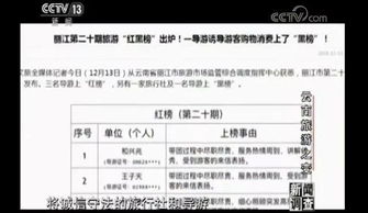 一、 旅行团购核销的双流程保障
