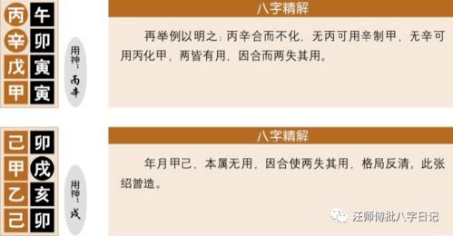 一、 十干相合的基本原理