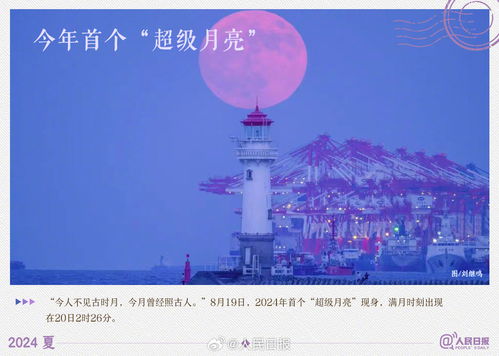 一、 八月份的天象解读 (感觉有点怪...)