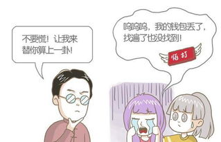如何一分钟学会三藏算命技巧？