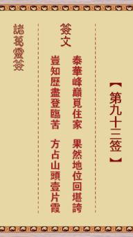 如何免费在线抽签，体验释迦牟尼佛灵签的智慧指引？