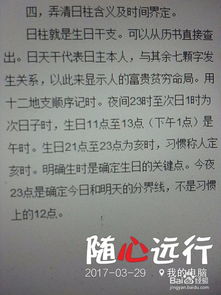 如何运用四柱五行起名法为宝宝取一个吉祥好名字？
