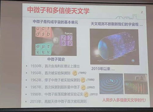 海铃望远镜与中微子