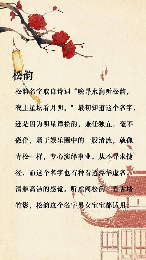打开“诗意宝藏”——为哪些要给李姓孩子起带韵字的名字？
