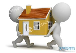 广州7月搬家入宅黄道吉日吉时，需要准备哪些仪式用品？