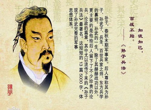 一位充满传奇色彩的军事领域家