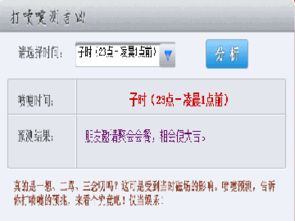 预测公司未来吉凶，喷嚏能测出凶吉吗？