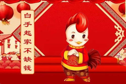 恭喜发财的正确打开方式