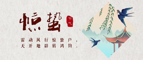 惊蛰春雷唤醒，千年习俗传承爆款