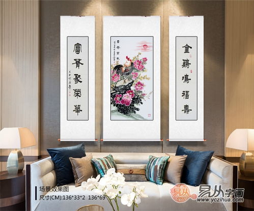 客厅风水上挂字画合适吗？有什么讲究？