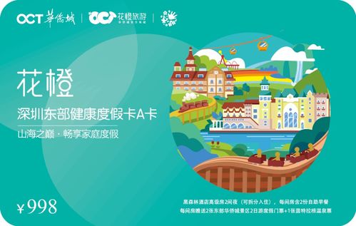 黑森林探险：蚊子盛宴