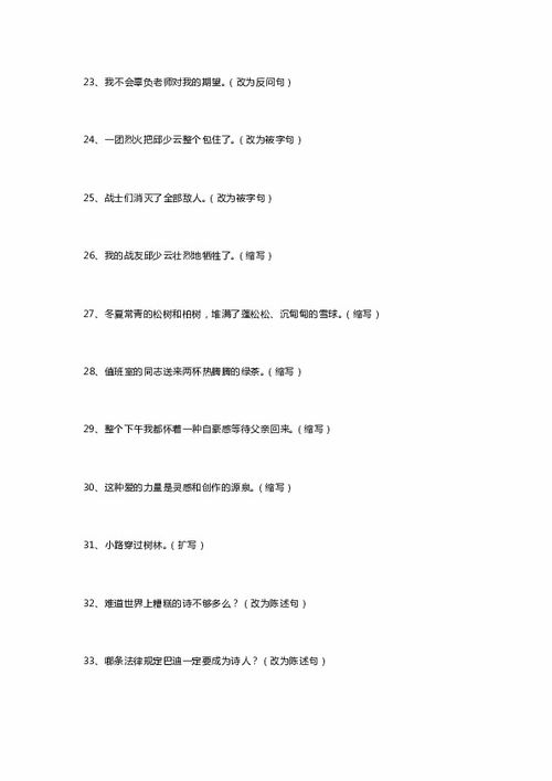 八字命格中，如何将具有压鬼神嫩力的命格为长尾关键词？